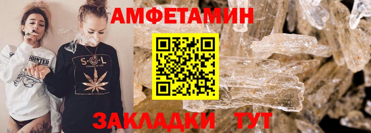 Amphetamine Розовый  АМФЕТАМИН  АМФ  Вход с VPN  Кириши 