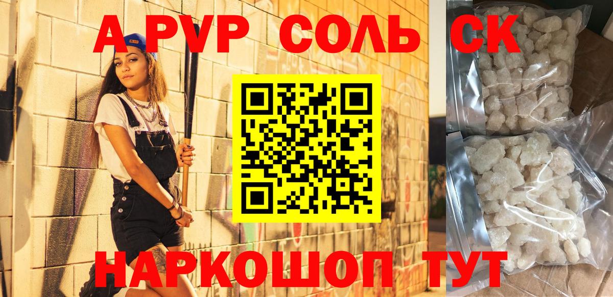 Кириши  Alpha-PVP СК  А ПВП СК  Вход с VPN 