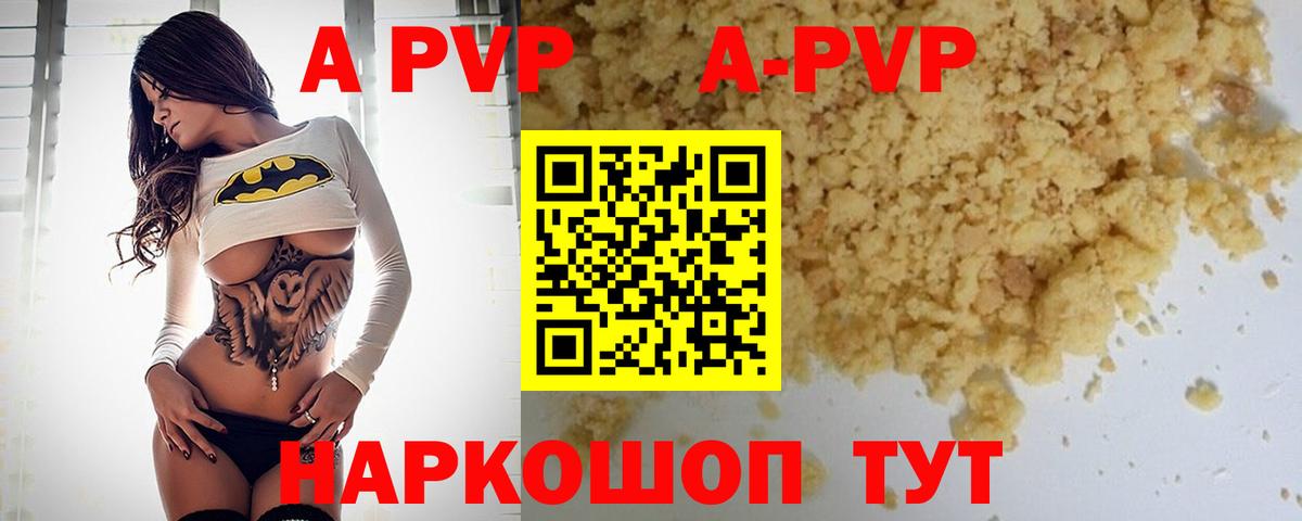 A PVP VHQ Кириши