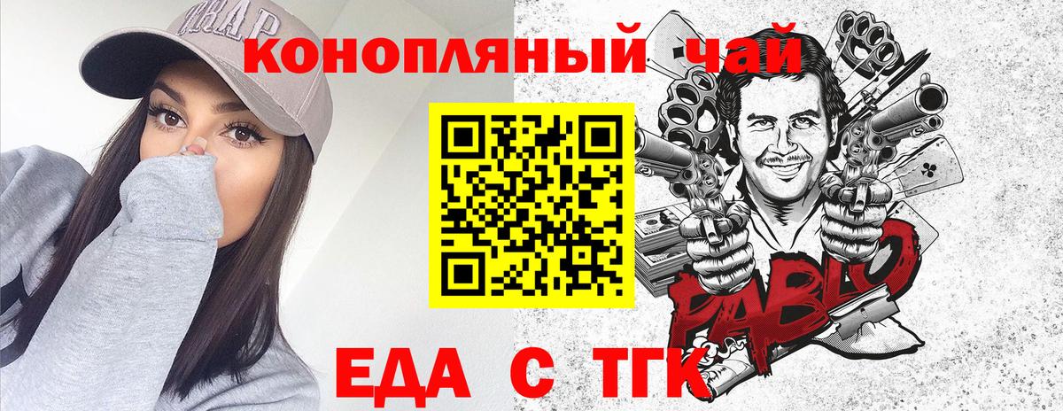 Еда ТГК конопля  Вход с VPN  Кириши 