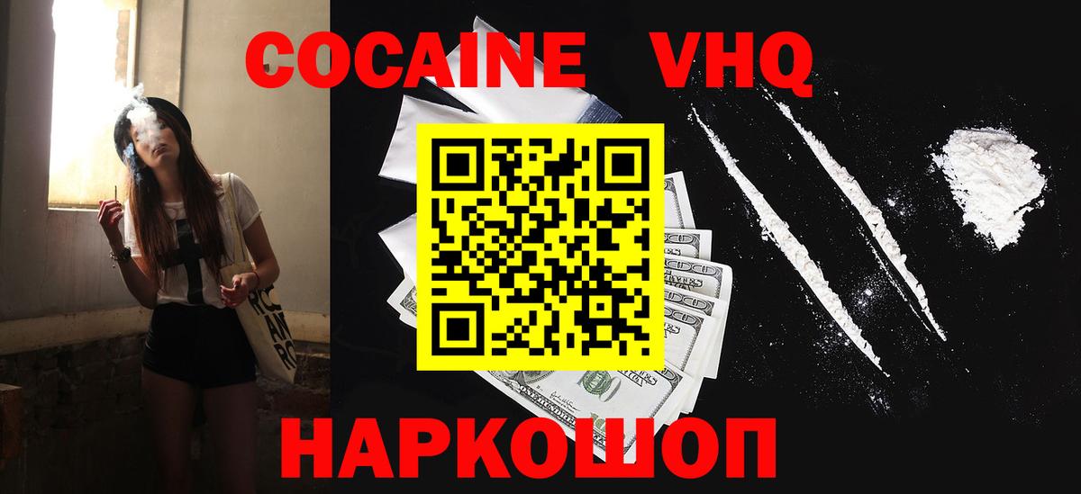 КОКАИН FishScale Кириши