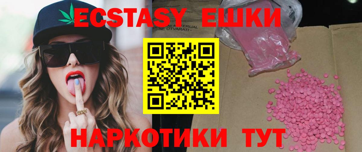 Ecstasy mix Кириши