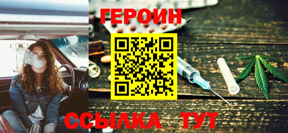 ГЕРОИН  Вход с VPN  Кириши  ГЕРОИН афганец 