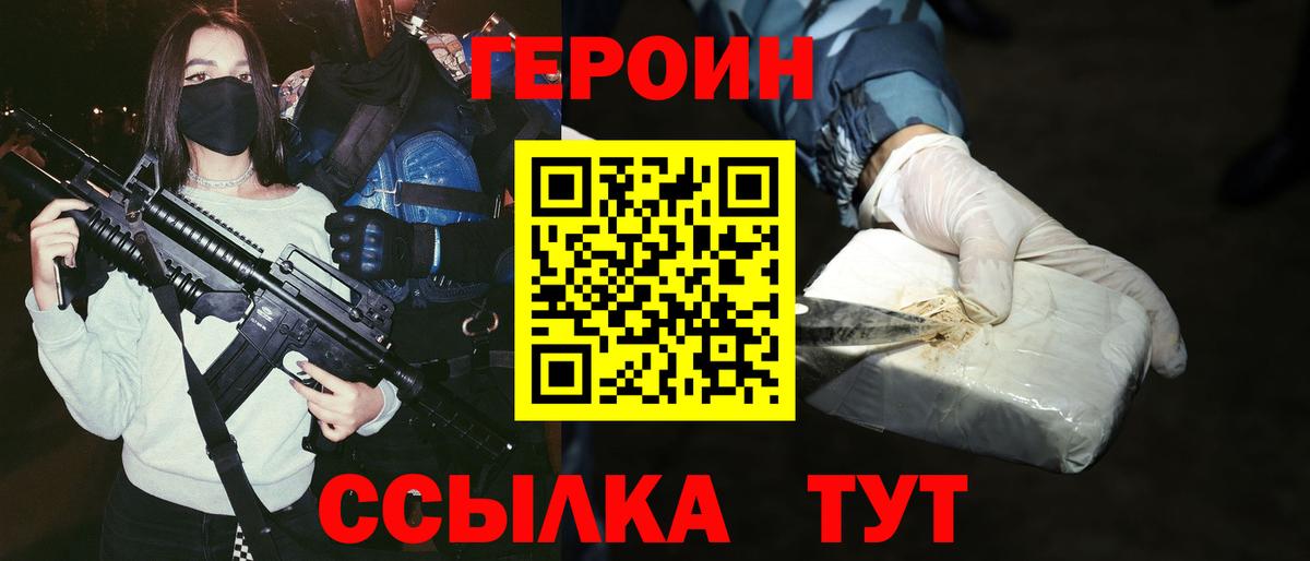 ГЕРОИН белый Кириши