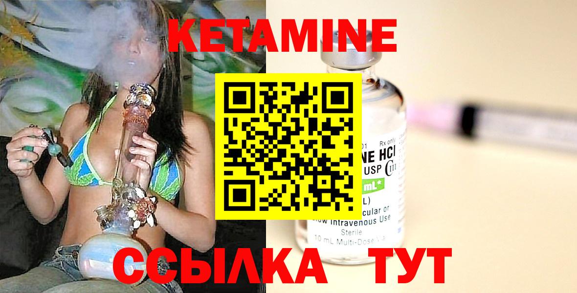 КЕТАМИН ketamine Кириши