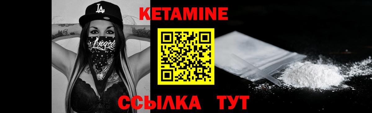 гидра зеркало  Кетамин VHQ  Кетамин ketamine  Вход с VPN  Кириши 
