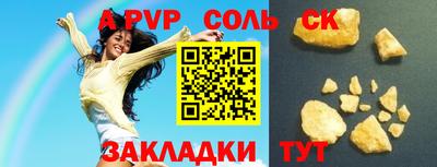 мескалин Краснокаменск