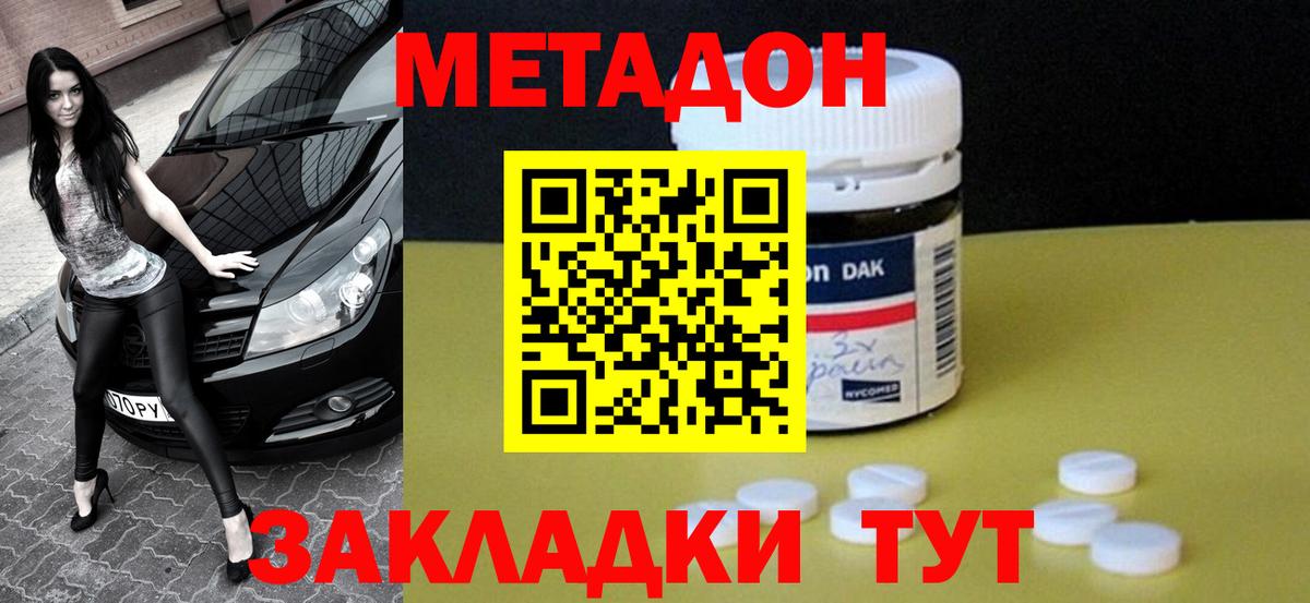 Метадон белоснежный Кириши