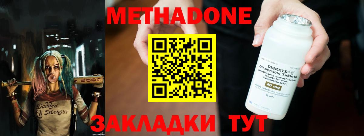 МЕТАДОН кристалл  Вход с VPN  МЕТАДОН белоснежный  Кириши 