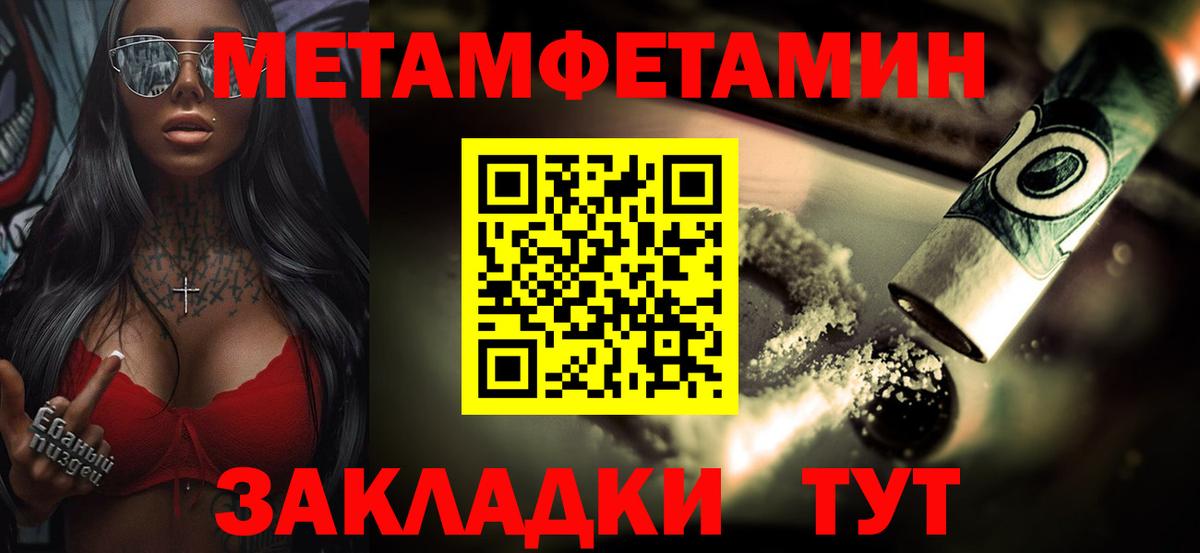 МЕТАМФЕТАМИН пудра Кириши