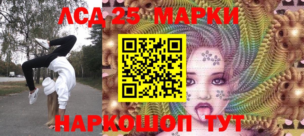 Марки NBOMe 1500мкг Кириши