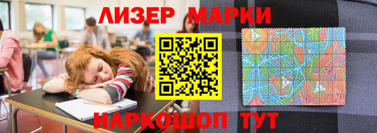 Марки NBOMe 1500мкг  Вход с VPN  Марки NBOMe  магазин  наркотиков  Кириши 