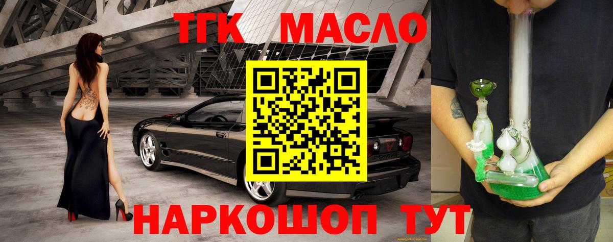 ТГК вейп с тгк  Вход с VPN  Кириши 